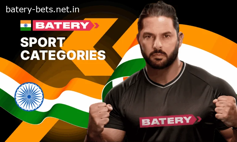 Sport categories Batery in India